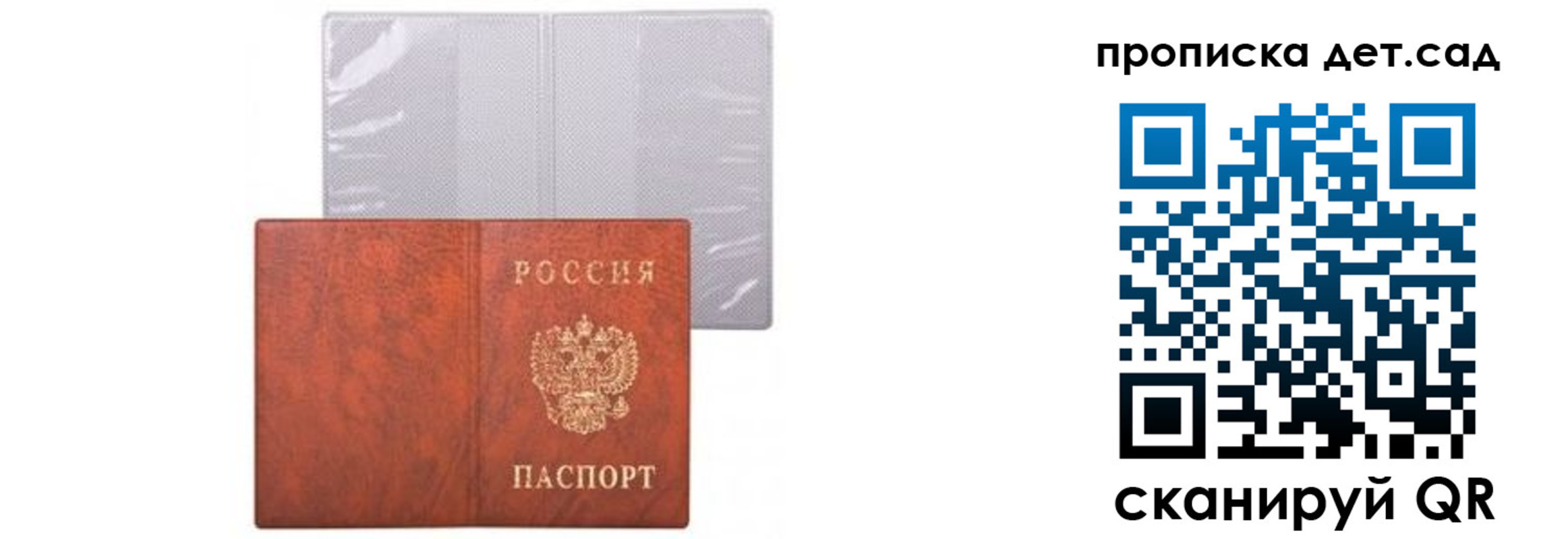 временная прописка в Ростове