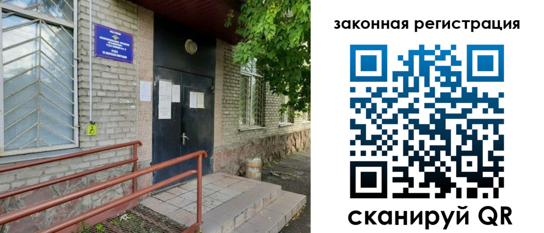 миграционный учет в Ростове
