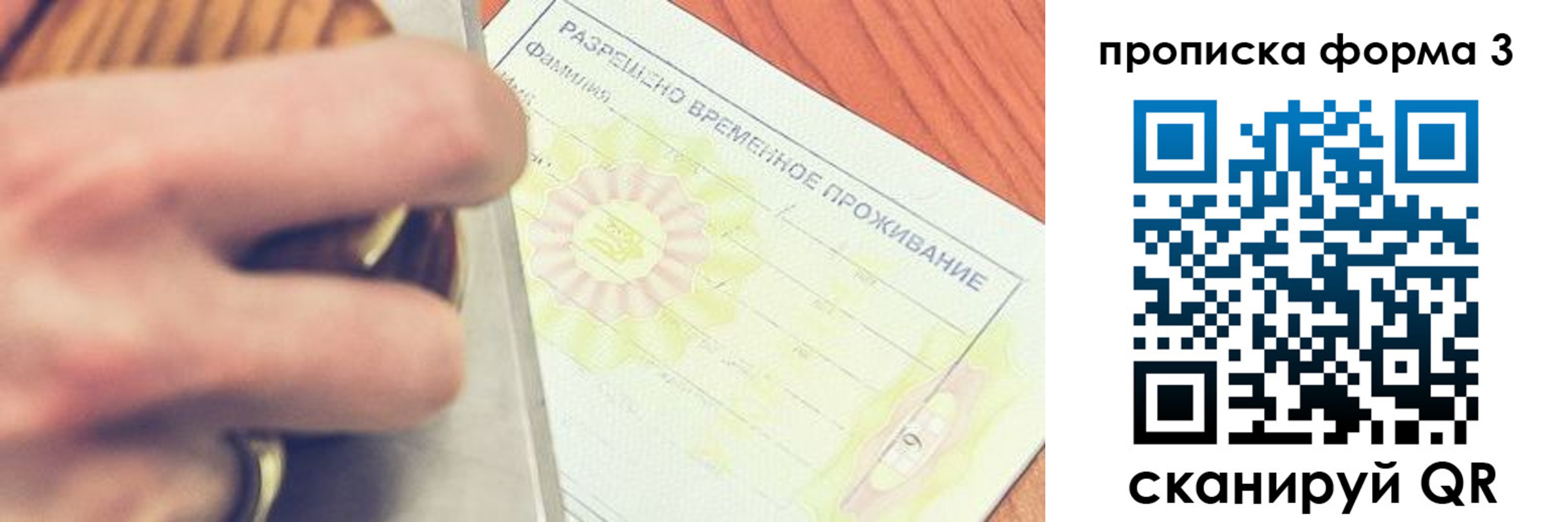 миграционный учет в Ростове