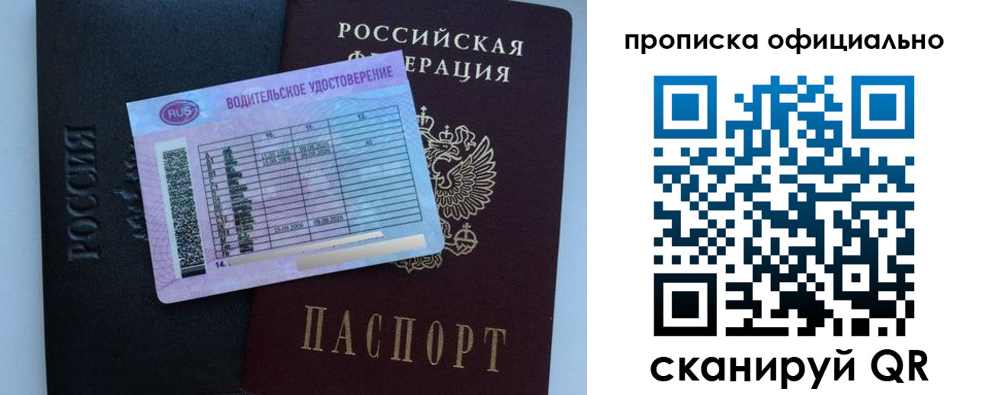 временная регистрация 2025 в Ростове