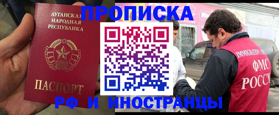временная регистрация купить в Ростове