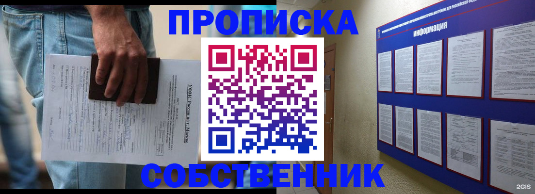 прописка паспорт в Ростове