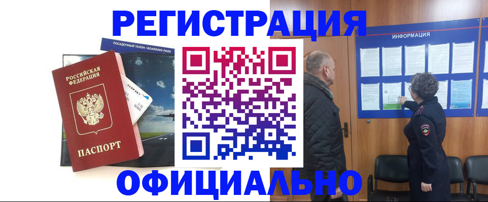 прописка в квартире в Ростове