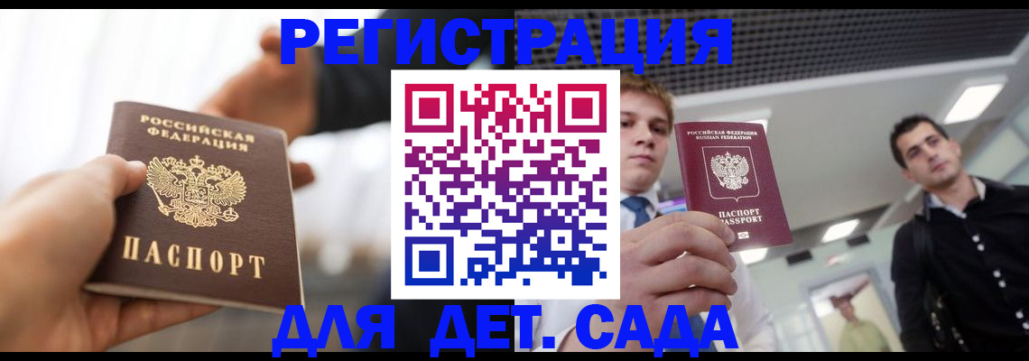 временная регистрация законно в Ростове