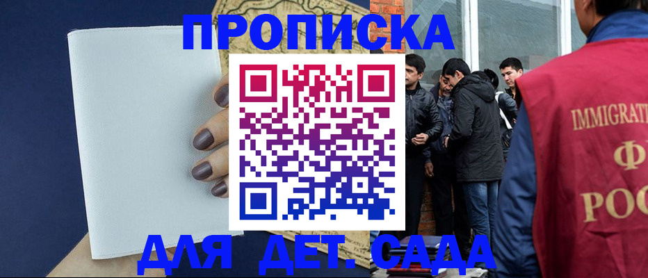 прописка для кредита в Ростове