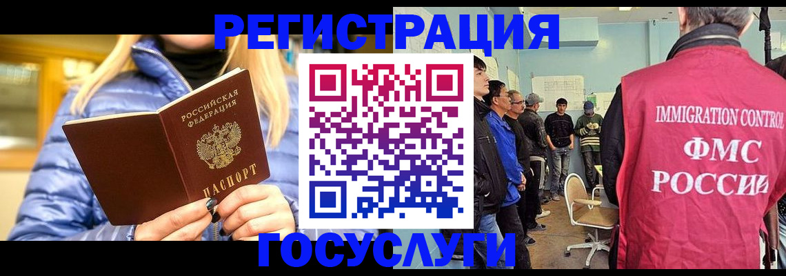 временная прописка в Ростове