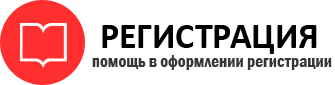 прописка в Ростове id23435